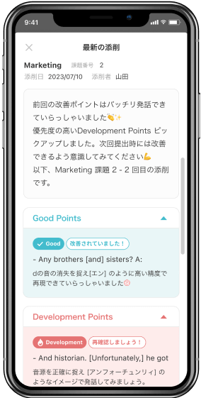 アプリの添削画面