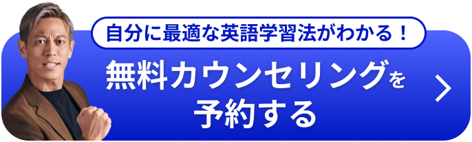無料カウンセリングに申し込む