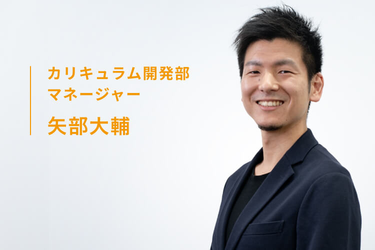 PGU 矢野大輔