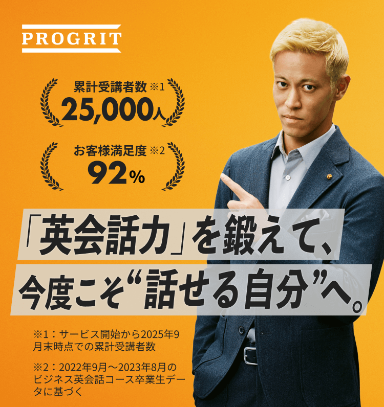 「英語力」を鍛えて、今度こそ話せる自分へ