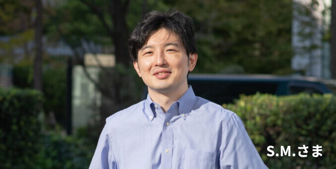 S.M.さま