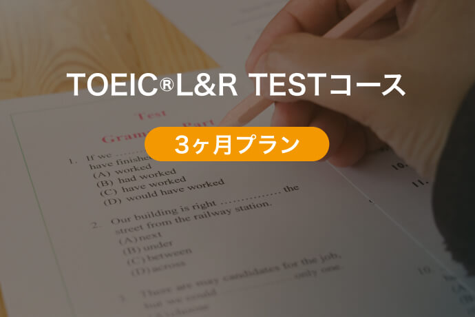テストを解く