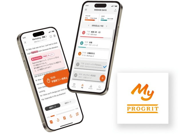 学習アプリ「MyPROGRIT」の画面とアプリアイコン