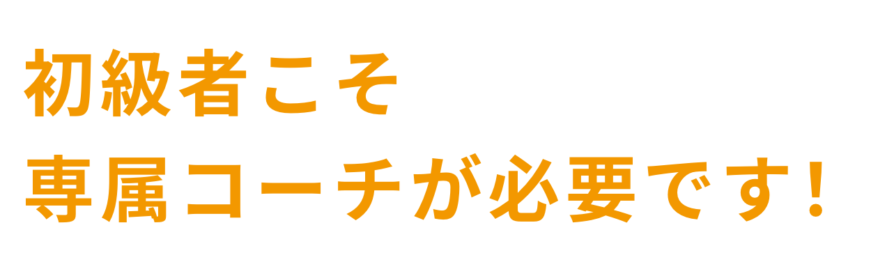 スコア上がり幅