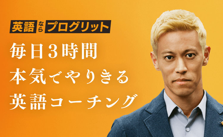 英語に、努力し尽くした喜びを